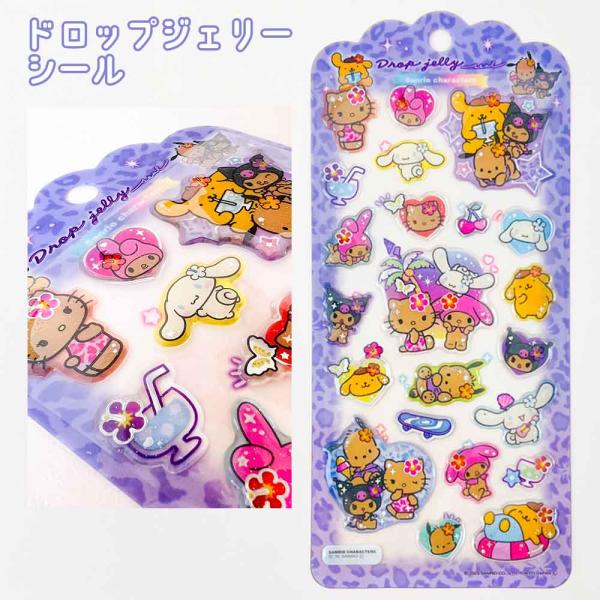 【正規品 定価 】ドロップジェリーシール サンリオキャラクターズ ハローキティ マイメロディー クロミ シナモロール クラックス シール帳 ぷっくり クリア