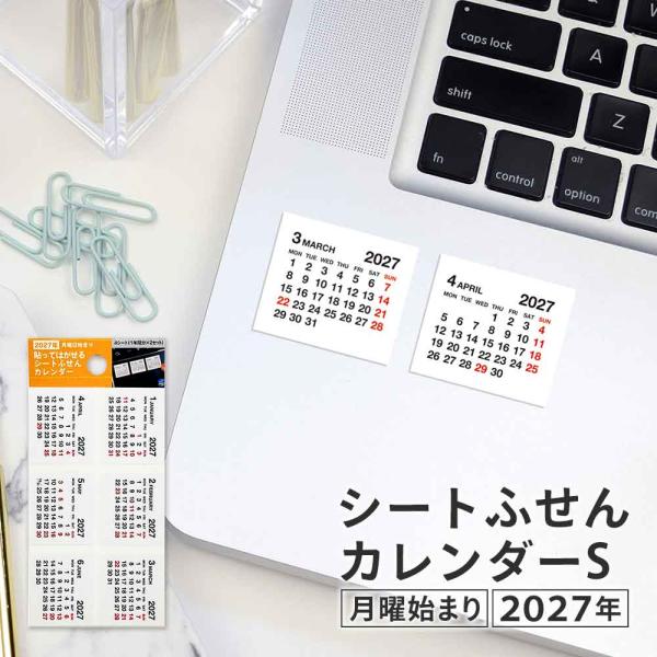 2026年 カレンダー 2026 シートふせんカレンダー Sサイズ : PINE BOOK
