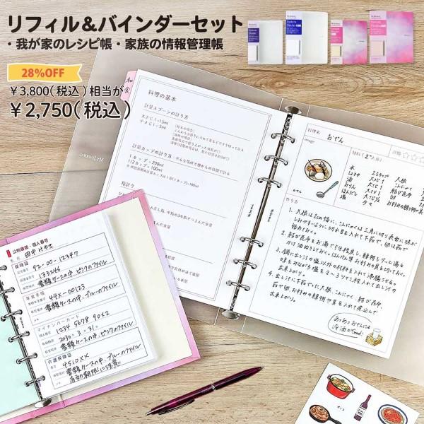 システム手帳 バイブル ミニ6穴 情報が管理できる リフィル