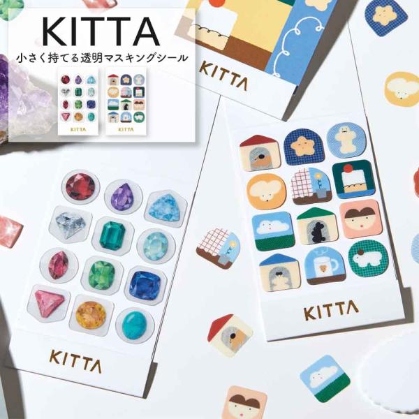 KITTA Clear キッタ クリア シール キングジム KING JIM 手帳デコ デコレーション コラージュ マスキングテープ