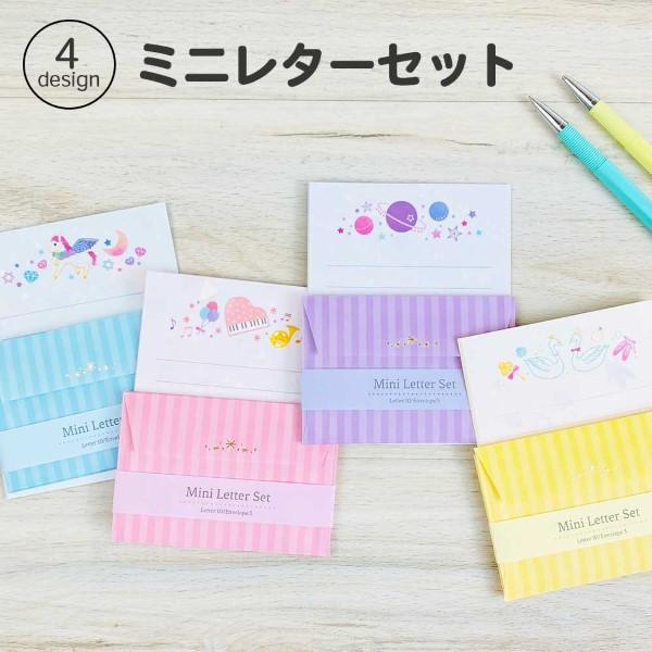 ゆめかわ 金箔 ミニレター かわいい おしゃれ メッセージカード ユニコーン 女の子 文房具 文具 雑貨 ギフト メッセージ ホワイトデー 2025
