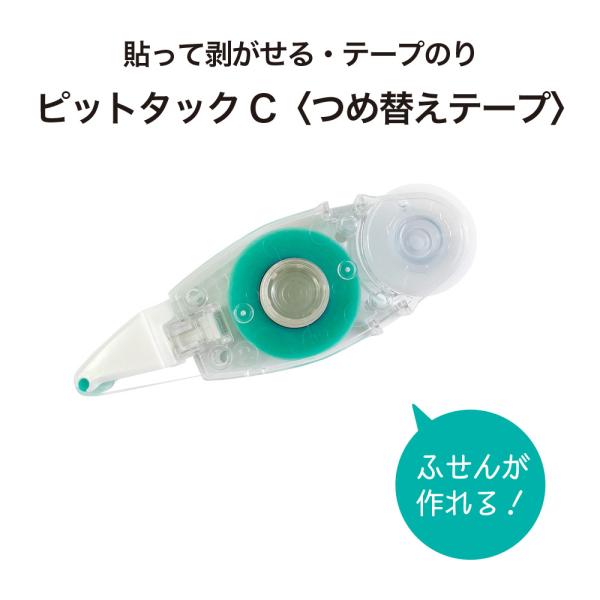 トンボ鉛筆 テープ のり  ピットタックC 詰め替え PIT 貼ってはがせる 仮止め pr-ck