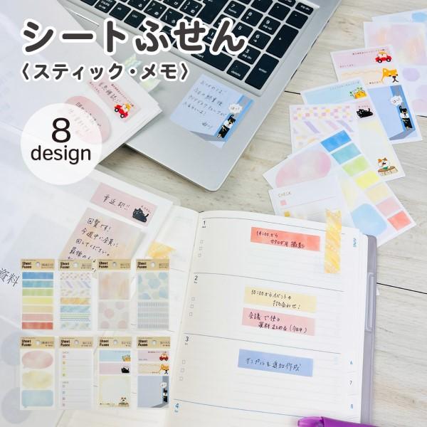 シートふせん スティックメモ ふせん 付箋 メモ バーチカル