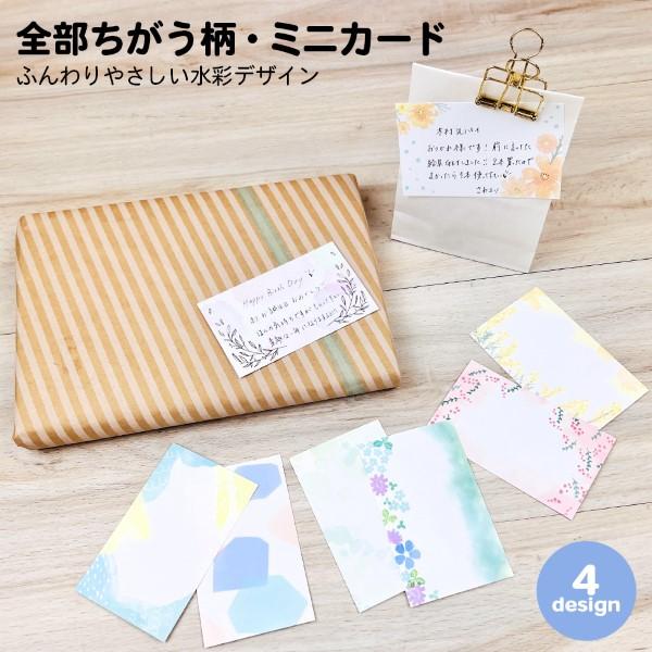 水彩 ミニカード メッセージカード 誕生日カード メッセージ グリーディング おしゃれ かわいい 上品 ギフト プレゼント メッセージ 花 バレンタイン 2025