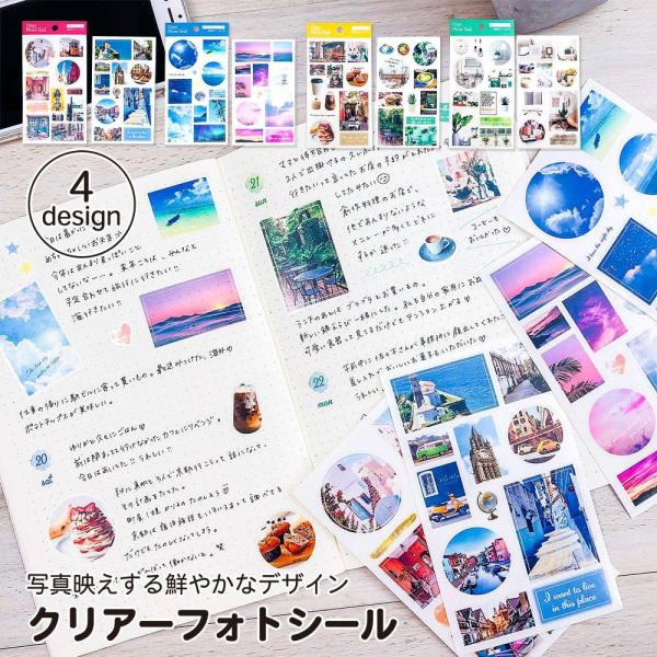 クリアーフォトシール カフェ  コラージュ素材 コラージュシール 写真 おしゃれ かわいい