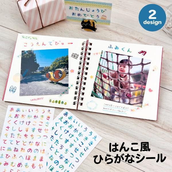 シール コラージュ素材 コラージュシール はんこ風ひらがなシール デコレーション アルバム おしゃれ かわいい おなまえ 文字 名前