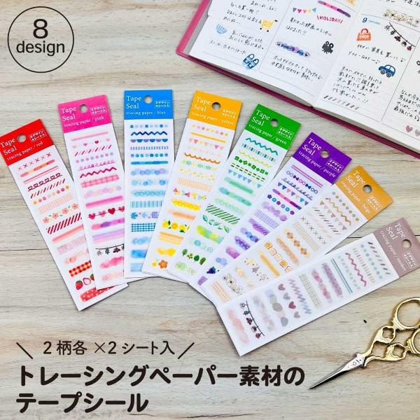 シール コラージュ素材 コラージュシール トレぺ・テープシール デコレーション おしゃれ かわいい 水彩 花 手帳デコ