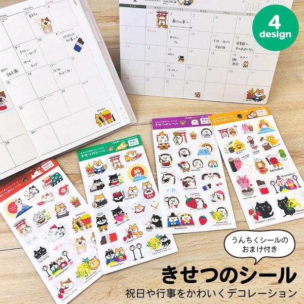 きせつのシール キャラクター 猫 犬 ハリネズミ アニマル かわいい