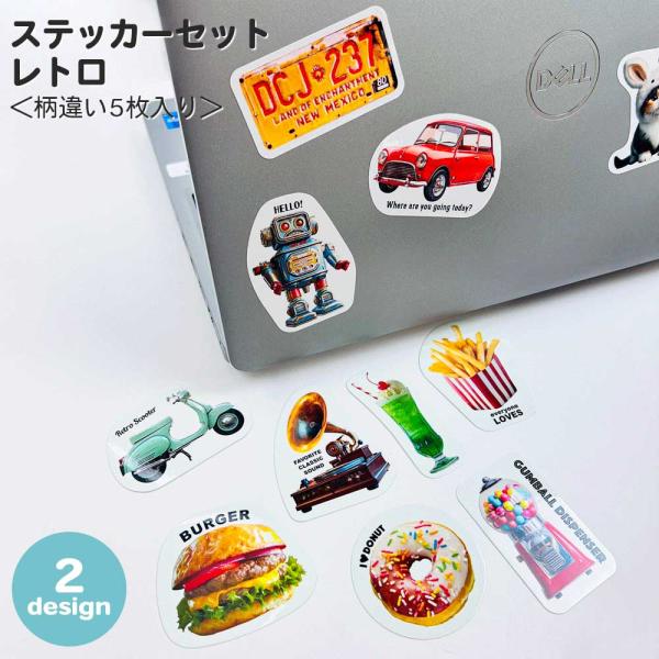 ステッカーセット レトロ ステッカー シール コラージュ コラージュ素材 おしゃれ かわいい 可愛い デコレーション 大人 女子 手帳デコ アメリカン ヴィンテージ