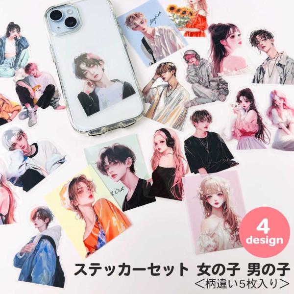 ステッカーセット 女の子 男の子 ステッカー シール コラージュ コラージュ素材 おしゃれ かわいい 可愛い デコレーション 大人 女子 手帳デコ