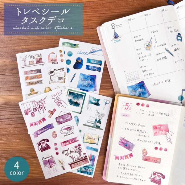 トレペシール・タスクデコ シール コラージュ コラージュ素材 おしゃれ かわいい 可愛い デコレーション 大人 女子 ドット 手帳デコ 丸 アルバム 手帳