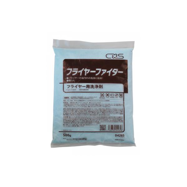 フライヤーファイター　500ｇ×20袋 送料無料　C×S シーバイエス　フライヤー専用洗剤　業務用洗剤