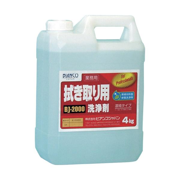拭き取り用洗剤　4kg　送料無料 拭き取り用洗浄剤　ビアンコジャパン　業務用洗剤
