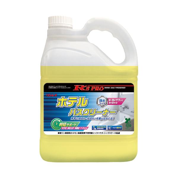 R'sPROホテルバスクリーナー(4L×3本入) 浴室用中性洗剤 リンレイ 送料無料 業務用洗剤 10倍希釈でも防カビ、除菌・ウイルス除去、消臭 安心の中性タイプ