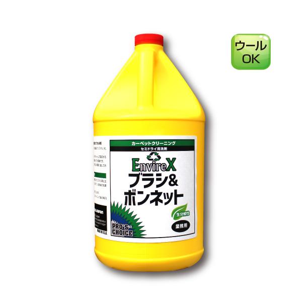 ブラシ＆ボンネット(3.8L×4) セミドライ式カーペット用クリスタル洗剤