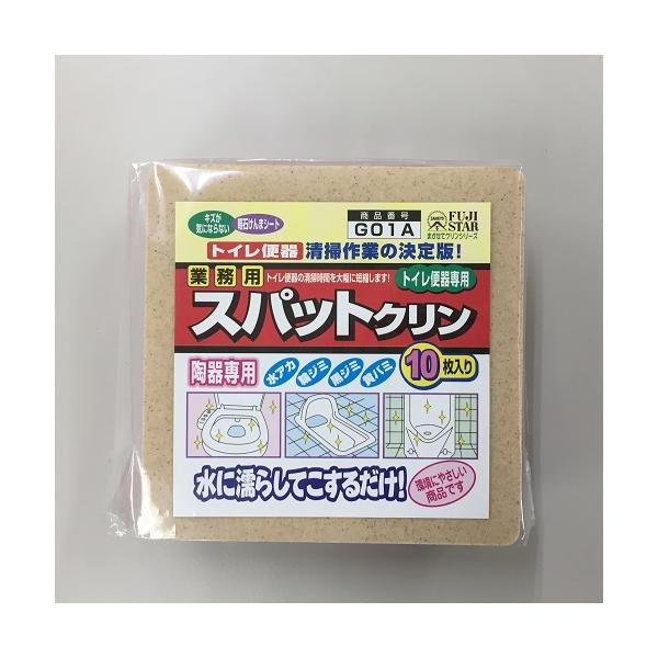 トイレ便器などの陶器についた水アカ・黒じみなどの汚れを水に濡らしてこするだけで研磨します。