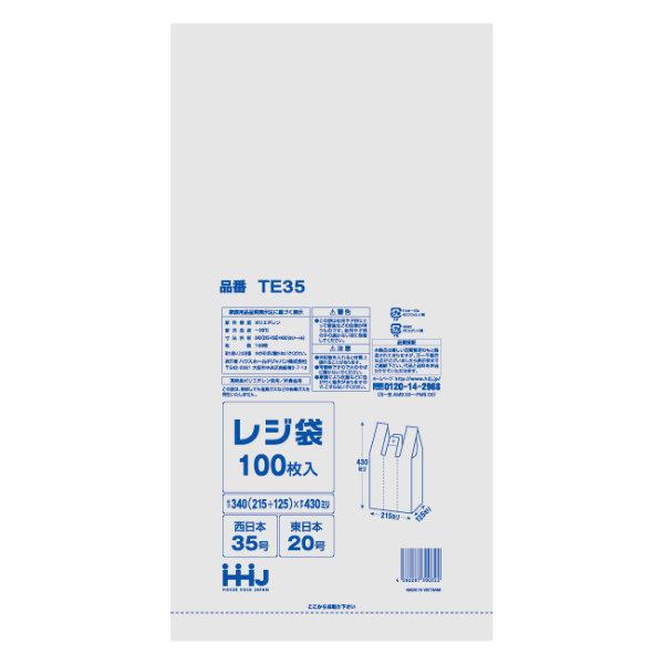 HHJ レジ袋東日本20号/西日本35号 TE35 ハウスホールドジャパン 340(マチ125)×430mm 厚さ0.011mm 送料無料 6000枚(100枚×60冊) 乳白 業務用製品