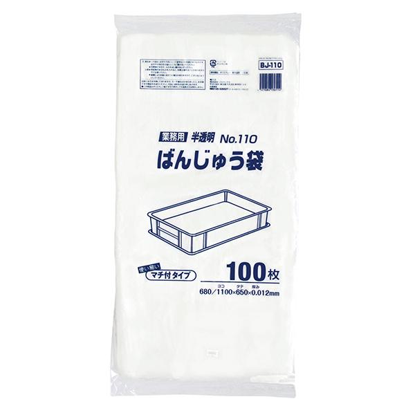 ばんじゅう用ポリ袋110号　BJ110  6冊  厚さ0.012mm ×1100mm×650mm×100枚 半透明 送料無料 メーカー直送時間指定不可 ジャパックス 業務製品