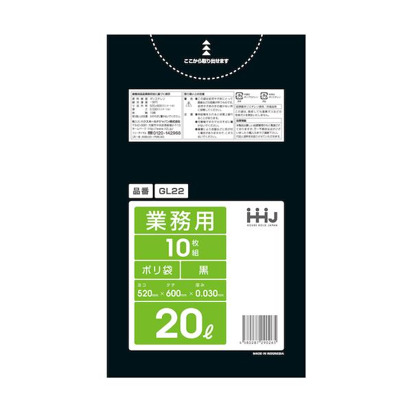 HHJ　ポリ袋　20L　520×600mm　厚さ0.030mm 送料無料　800枚 10枚×80冊　黒　GL22　ハウスホールドジャパン　業務用製品