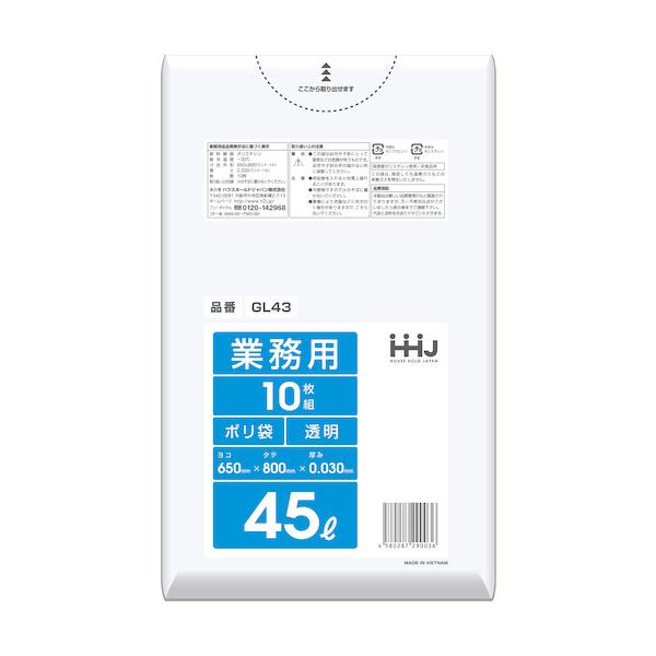 HHJ　ポリ袋　45L　650×800mm　厚さ0.030mm 送料無料　600枚 10枚×60冊　透明　GL43　ハウスホールドジャパン　業務用製品