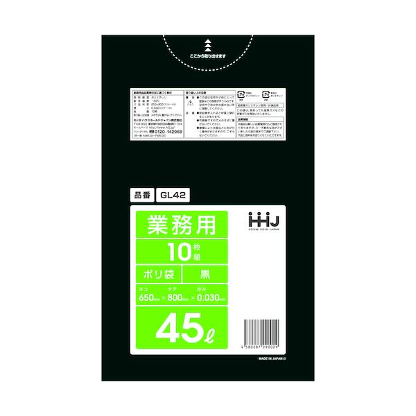 HHJ　ポリ袋　45L　650×800mm　厚さ0.030mm 送料無料　600枚 10枚×60冊　黒　GL42　ハウスホールドジャパン　業務用製品