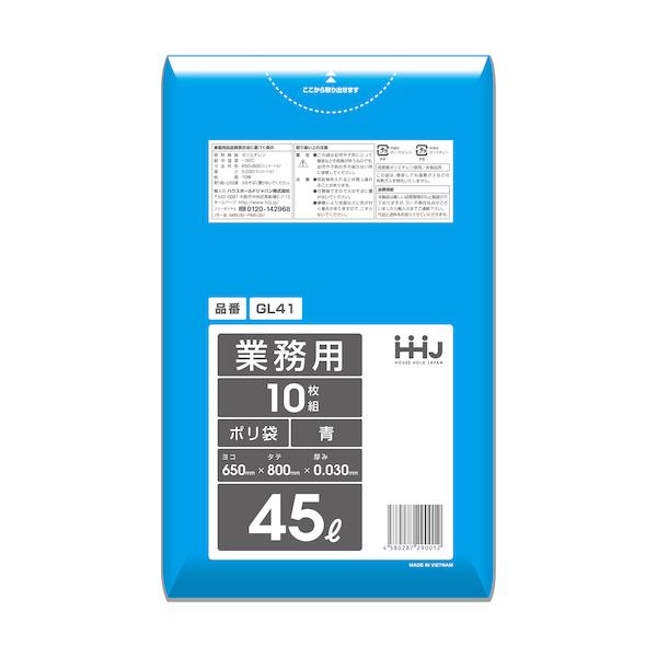 HHJ　ポリ袋　45L　650×800mm　厚さ0.030mm  送料無料　600枚 10枚×60冊　青　GL41　ハウスホールドジャパン　業務用製品