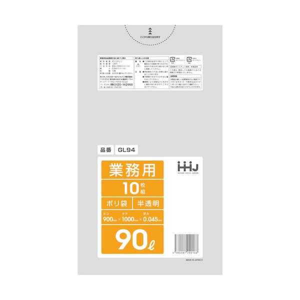 HHJ　ポリ袋　90L　900×1000mm　厚さ0.045mm  送料無料　300枚 10枚×30冊　半透明　GL94　ハウスホールドジャパン　業務用製品
