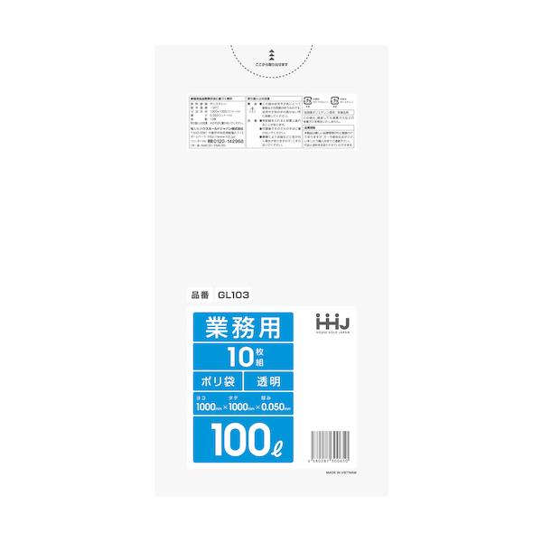 HHJ　ポリ袋　100L　1000×1000mm　厚さ0.050mm 送料無料　200枚 10枚×20冊　透明　GL103　ハウスホールドジャパン　業務用製品