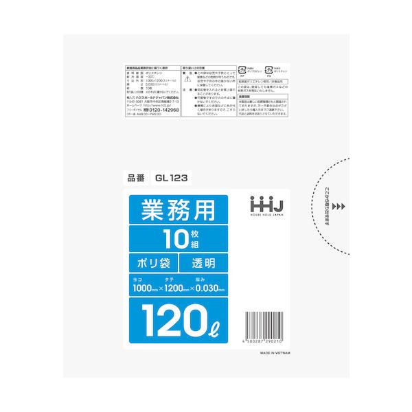 HHJ　ポリ袋　120L　1000×1200mm　厚さ0.030mm  送料無料　200枚 10枚×20冊　透明　GL123　ハウスホールドジャパン　業務用製品