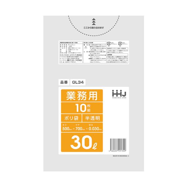 HHJ　ポリ袋　30L　500×700mm　厚さ0.030mm 送料無料　800枚 10枚×80冊　半透明　GL34　ハウスホールドジャパン　業務用製品