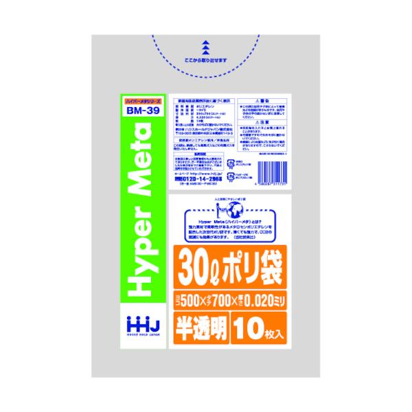 HHJ　ポリ袋　30L　500×700mm　厚さ0.020mm 送料無料　1200枚 10枚×120冊　半透明　BM39　ハウスホールドジャパン　業務用製品