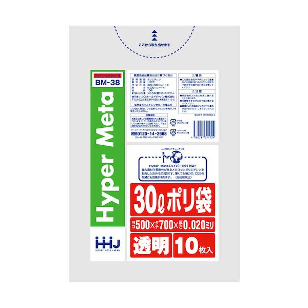 HHJ　ポリ袋　30L　500×700mm　厚さ0.020mm 送料無料　1200枚 10枚×120冊　透明　BM38　ハウスホールドジャパン　業務用製品