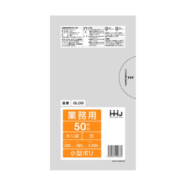 HHJ　ポリ袋　7L　320×380mm　厚さ0.020mm 送料無料　3000枚 50枚×60冊　半透明　GL09　ハウスホールドジャパン　業務用製品