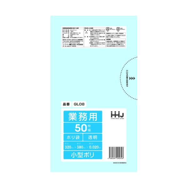HHJ　ポリ袋　7L　320×380mm　厚さ0.020mm  送料無料　3000枚 50枚×60冊　透明　GL08　ハウスホールドジャパン　業務用製品