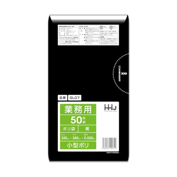 HHJ　ポリ袋　7L　320×380mm　厚さ0.020mm 送料無料　3000枚 50枚×60冊　黒　GL07　ハウスホールドジャパン　業務用製品