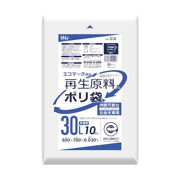 HHJ　再生エコマーク袋　30L　500×700mm　厚さ0.030mm　800枚(10枚×80冊)　半透明　GI34　再生原料入　ハウスホールドジャパン　業務用製品