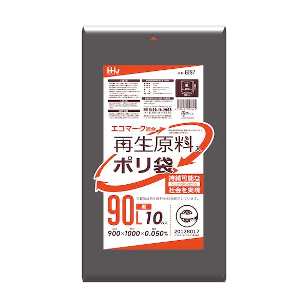 HHJ　再生エコマーク袋　90L　900×1000mm　厚さ0.050mm　200枚(10枚×20冊)　黒　GI97　再生原料入　ハウスホールドジャパン　業務用製品