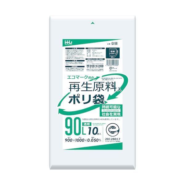 HHJ　再生エコマーク袋　90L　900×1000mm　厚さ0.050mm　200枚(10枚×20冊)　透明　GI98　再生原料入　ハウスホールドジャパン　業務用製品