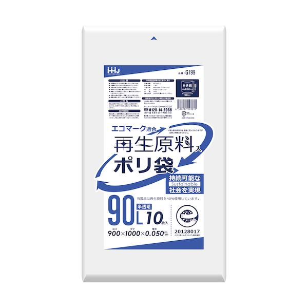 HHJ　再生エコマーク袋　90L　900×1000mm　厚さ0.050mm　200枚(10枚×20冊)　半透明　GI99　再生原料入　ハウスホールドジャパン　業務用製品