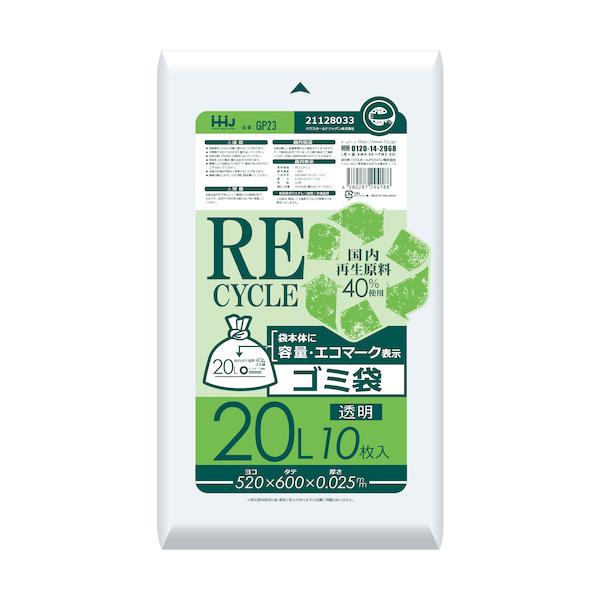 HHJ　容量・エコマーク表示入りゴミ袋　20L　520×600mm　厚さ0.025mm　1000枚(10枚×100冊)　透明　GP23　再生原料入　ハウスホールドジャパン　業務用製品