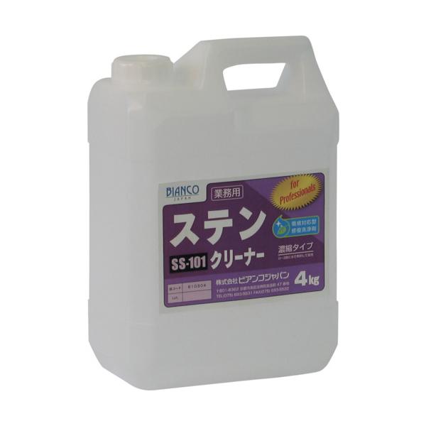 ステンクリーナー　4kg　送料無料   ステンレス専用修復洗浄剤　ビアンコジャパン　業務用洗剤