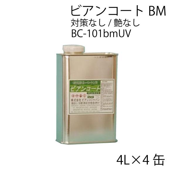 ビアンコートBM ツヤ無し UV対策なし まとめ買いでお得 4L×4缶 1缶 