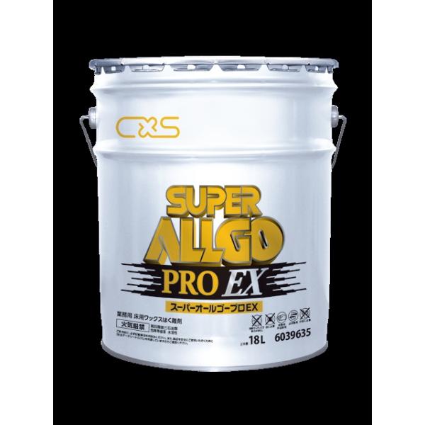 【業者様向け】CxS super ALLGO pro EX 業者様向け】CxS super ALLGO pro EX