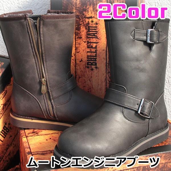 Bullet Jam バレットジャム ムートン ロング エンジニアブーツ コンフォート カジュアル メンズ 24 0cm 27 5cm メーカー直送 Msh Boo 15 パインツリー 通販 Yahoo ショッピング