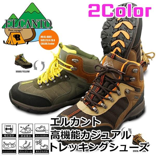 Elcanto エルカント 高機能 カジュアルトレッキングシューズ ユニセックス メンズ レディース アウトドア 4cm完全防水 幅広設計 全2色 メーカー直送 Buyee Buyee Japanese Proxy Service Buy From Japan Bot Online