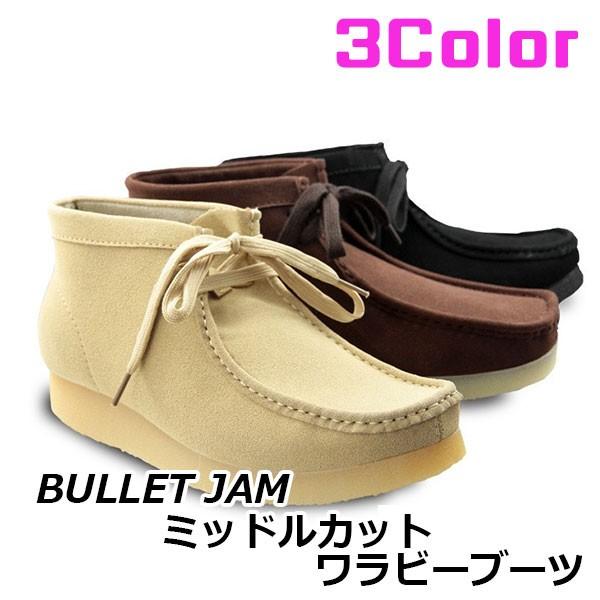 Bullet Jam バレットジャム ミドルカット ワラビーブーツ Enbridgeインソールセット ユニセックス メンズ レディース 全３色 メーカー直送 Sh Sne 7 パインツリー 通販 Yahoo ショッピング