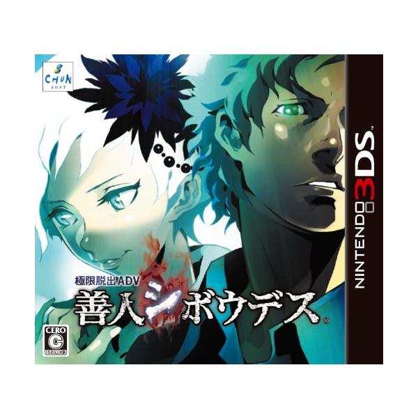 極限脱出ADV 善人シボウデス - 3DS tf8su2k Amazon.co.jp: 極限脱出ADV 善人シボウデス - 3DS : Video Games
