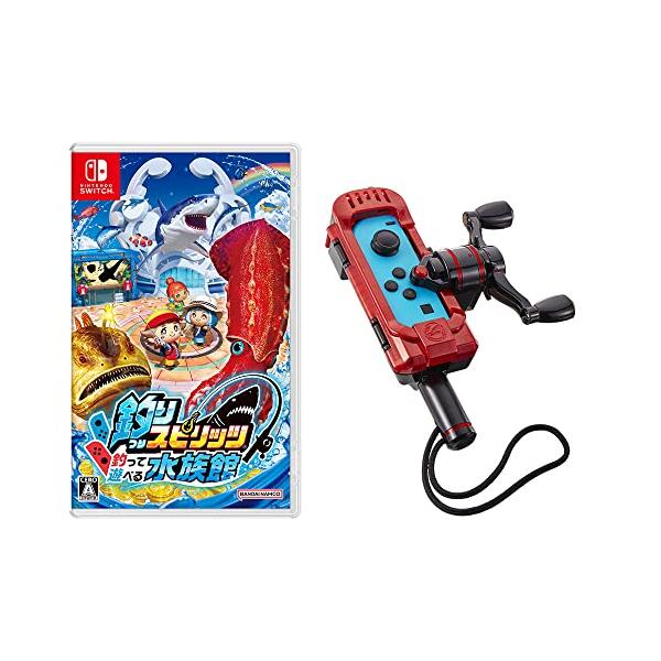 Nintendo Switch - お値下げ❗️釣りスピリッツ釣って遊べる水族館サオコン同梱版 釣りスピリッツ 釣って遊べる水族館専用 サオコン for Nintendo