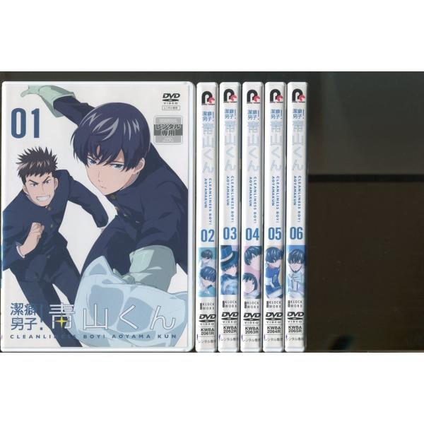 「潔癖男子！青山くん」全6巻セット DVD レンタル落ち/置鮎龍太郎/関智一/a0162