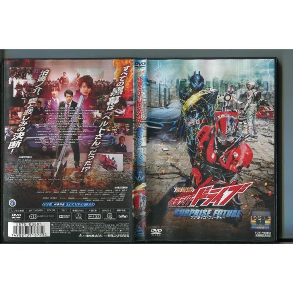 「劇場版 仮面ライダードライブ サプライズ・フューチャー」 DVD レンタル落ち/竹内涼真/内田理央/a1077レンタルで使用した商品です。国内正規品です。ケースはセル用ケースに交換済です。ディスクは全て研磨機にてクリーリングを行っておりま...